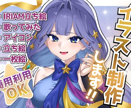 SNSアイコン・立ち絵・一枚絵制作します ご希望のイメージを大切に丁寧に制作します！ イメージ1