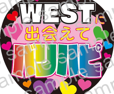 コンサート・ライブ【応援うちわ】デザイン致します アイドルやアーティストの応援に！完全オリジナルのうちわ！！ イメージ2