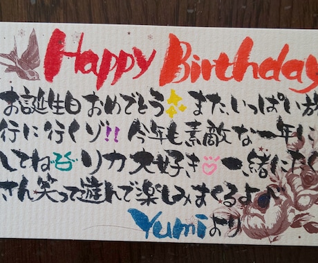 あなたの代わりに代筆いたします 師範免許者があなたの心を代筆させて頂きます イメージ2