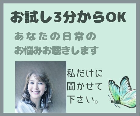 整体セラピストがあなたの心もほぐします あなたの心のコリや緊張を話すことでほぐして気持ちを軽くします イメージ1