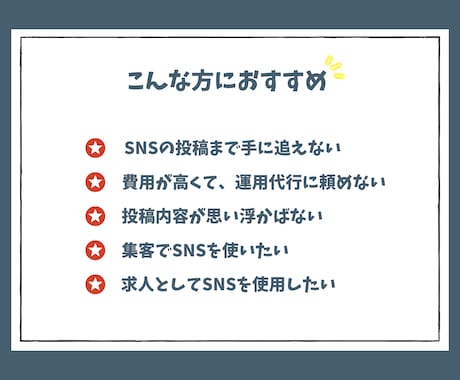 プロフェッショナルのSNS運用代行をします 集客・採用のお手伝いをいたします。 イメージ2