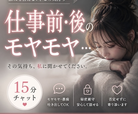 通勤電車で…15分間お話聞きます 朝の通勤、帰り道、なんか気持ちが重い等、お話ししませんか？ イメージ1