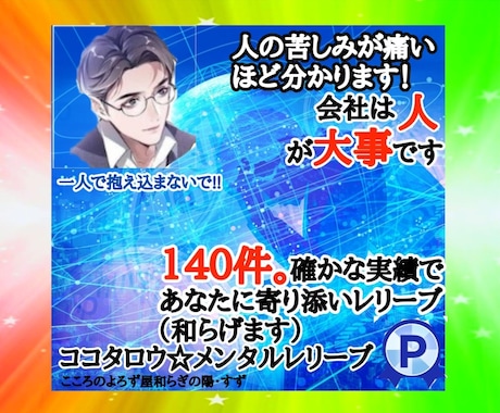 ココナラのコンサルではない☘一緒に攻略案出しします 売れるコツ＊上位表示＊サムネイル＊ブログ＊広告管理＊トラブル イメージ2