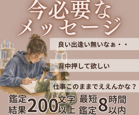 今必要なメッセージ、本日8時間以内に返答します 何に悩んでるか？すらも、わからなくなってる方へ イメージ1