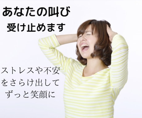 仕事の人間関係の話聴きます 仕事をやめたい・転職を考えている一度話してみませんか？ イメージ1