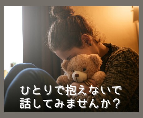 今はそばにいない大切なあの人への想いをお聴きします 伺った内容を元にあの人からのメッセージをつくります イメージ2