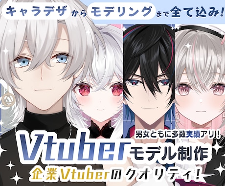 ハイクオリティなlive2Dモデルを制作します 企業クオリティなキャラデザ～モデリングまで対応します イメージ1