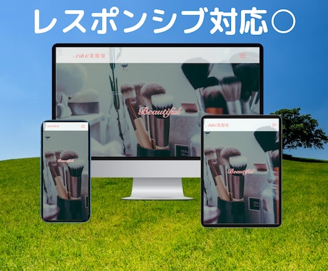 初めてでも安心な価格でホームページ制作致します ホームページが始めてでも寄り添った対応と価格で提供します イメージ2