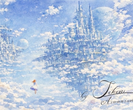 壮大なファンタジー・ノスタルジックアート作成します 商用利用可！幻想的な世界観を背景とイラスト一枚絵で表情します イメージ1