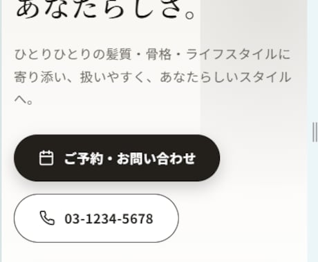 美容室・サロン向けWordPressテーマ販売ます 予約導線もSEOも整った“大人サロン”の一枚看板。 イメージ2