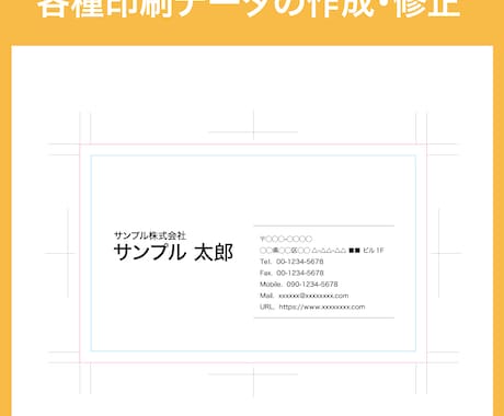 Illustratorデータの作成・修正を行います ai形式ファイルの作成や修正、変更をしたいけれど難しい方に イメージ2