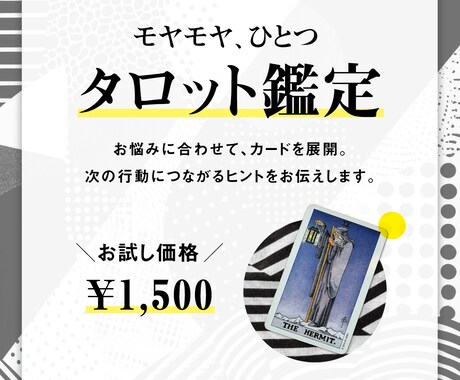 タロットで今の迷いを整理し次の一歩を照らします 当てる占いではなく、本来の自分に還るタロット イメージ1