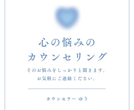 職場でつらい思いをしている方の話をじっくり聴きます 19年の傾聴経験。あなたの話をただ、聴きます。 イメージ2