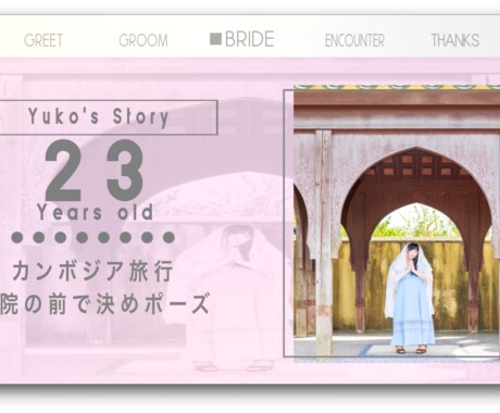 お洒落な結婚式用プロフィールムービーお作りします 【カラフル】ワンランク上のカラフルスライドショー♪ イメージ2