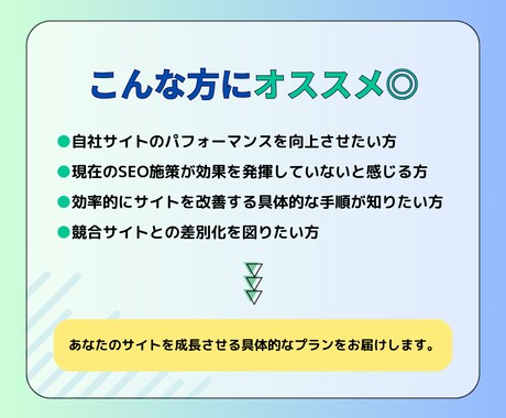 データ分析＆計画立案でSEOを改善します サイトの弱点を洗い出し、成果を引き出す計画を提案 イメージ2