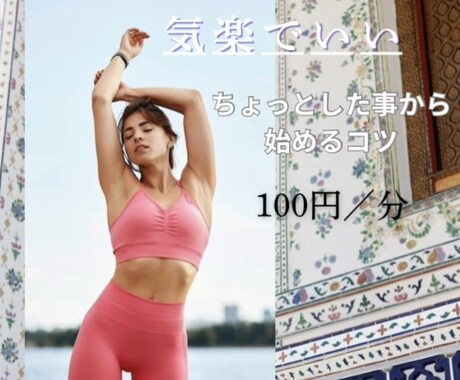 こっからスタート！をお伝えします 何からしよう？と考えませんかそれ実は考えなくて良いんです！ イメージ1