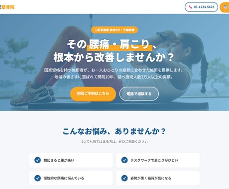 お店の集客につながるLPを丁寧に制作しますます 予約フォーム付き・スマホ完全対応・修正2回まで無料 イメージ2