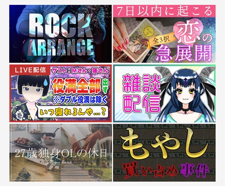 動画・配信用｜サムネイル画像制作します 同カテゴリの動画再生数をを分析して制作いたします イメージ2