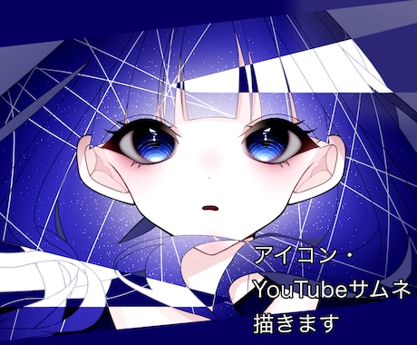 あなたに素敵な1枚をお届けします アイコンやYouTubeのサムネに使っていただけたらと イメージ1