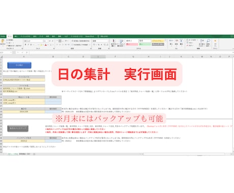 楽天RSS自動売買システムの運用をサポートします システムを長期で運用する上で安心の充実サポートです！！ イメージ2
