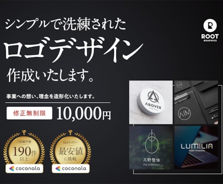 修正無制限！シンプルでおしゃれなロゴをご提案します 歴10年のプロデザイナーが高品質なロゴをデザインします イメージ1