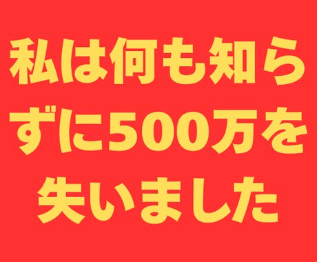 500万円失った私が教える「貸す前の備え」教えます 借用書、催告書、利益喪失・一括請求通知付き イメージ2