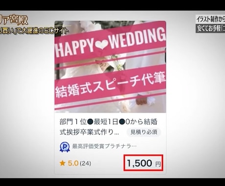 部門１位○最短2日○0から結婚式スピーチ作ります 最高評価プロが花嫁手紙・友人スピーチ・主賓挨拶・新郎謝辞作成