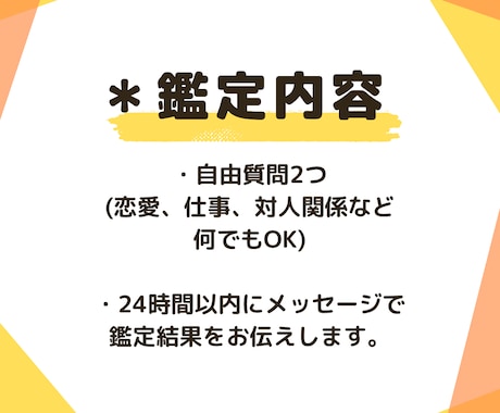 お悩み2つ。紫微斗数、四柱推命、タロット鑑定します 恋愛、仕事、対人関係、使命、才能など気になること何でもOK イメージ2