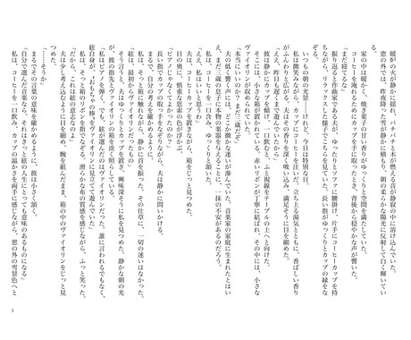 ゲーム･演劇･ボイスドラマのシナリオ書きます オリジナルの小説・シナリオ・台本・プロットなんでも！ イメージ2