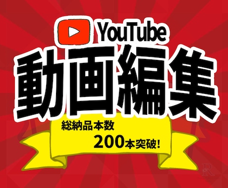 YouTube向け★動画編集いたします イメージ1