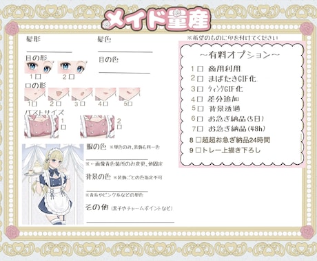 最短翌日❗️メイド量産イラスト描きます 商用利用⭕️とってもかわいい女の子のメイドさんです イメージ2