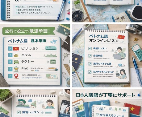 旅行で使えるベトナム語会話レッスンます 初心者OK｜現地でそのまま使える表現中心 イメージ2