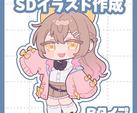 Bタイプ☆ゆるいデフォルメイラスト作成します 商用利用も可◎可愛いイラストお描きします！ イメージ1