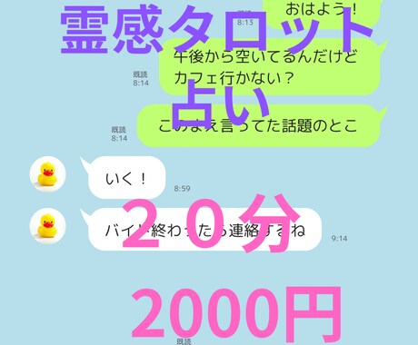 チャットで占います (受け付け中)で［すぐに鑑定］できます。 イメージ1