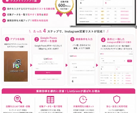 インスタ営業リスト収集ツールを納品します 業種とエリアを指定するだけでインスタ営業リストを自動作成 イメージ2