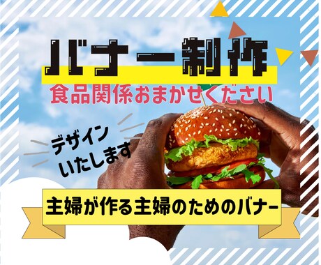 目を引く★バナー・ヘッダー・web画像★作ります イメージ1