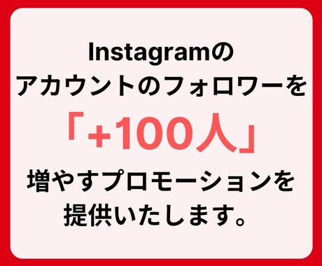 フォロワー増やします インスタのフォロワーを簡単に増加！ イメージ2