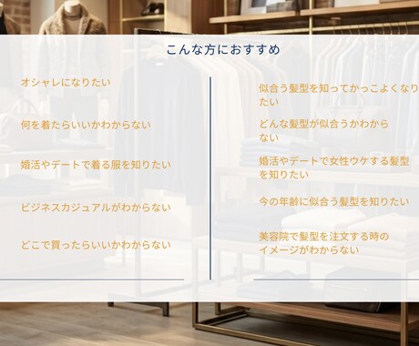 男性限定｜あなたに似合う服・髪型・眼鏡を提案します 写真を送るだけで「似合う」を知れる新サービス イメージ2
