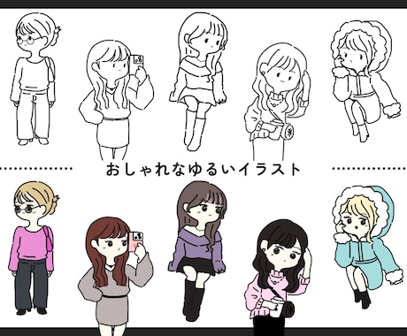 あなたの写真を"ゆるい×お洒落"なイラストにします 商用利用可！様々な場面でお使いください♪ イメージ1