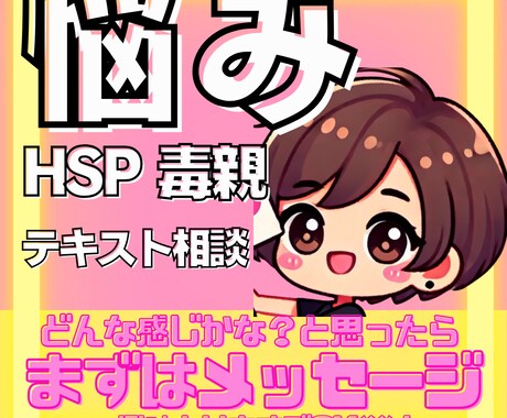 ３往復　文章であなたのお悩み相談に返信します 心のお悩み全般◎電話が難しい方　文章でやりとりしたい方に イメージ1