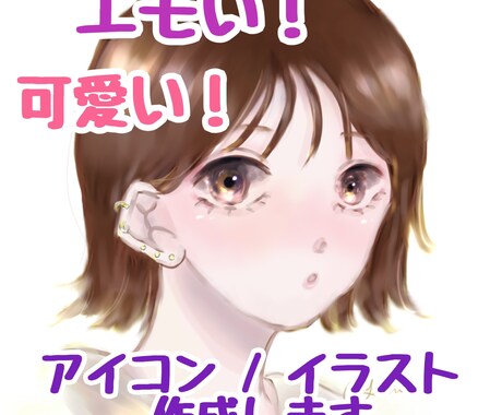 エモい！可愛い！SNSアイコン/イラスト描きます 一味違うSNSアイコン/イラストをお求めの方へ イメージ1