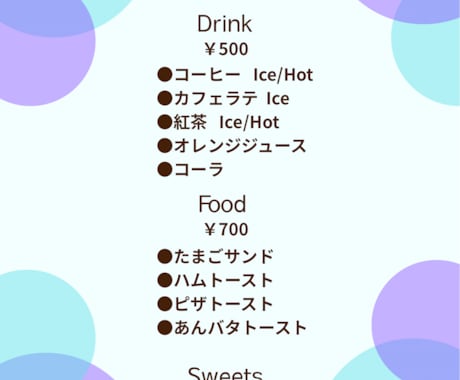 目を引くメニュー表を作成します お店の魅力を最大限に活かした。。。 イメージ2