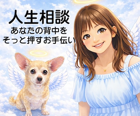 あなたの喜怒哀楽どんな気持ちにもそっと寄り添います 人生色々…思いを一人で抱え切れない時は、どうぞこちらまで‼️ イメージ1