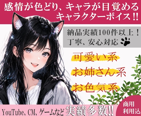 個人・企業向け！感情ある声で生きたキャラを届けます イメージ1