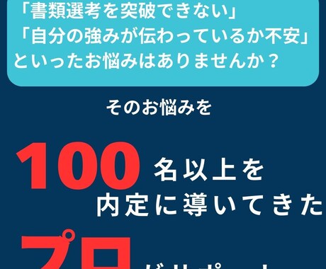 元大手製薬会社部長があなたの履歴書を添削します 採用担当者の目に留まる履歴書を作成しませんか？ イメージ2