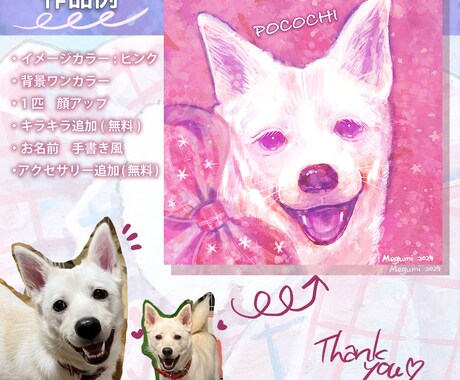 大切な家族のわんこをキラキラ可愛く描きます 温かみのあるキラキラした絵で、大切な家族を絵に残しませんか イメージ2