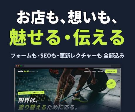 ワードプレスで更新できるホームページを作成します イメージ1