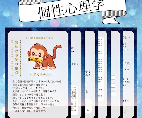 個性まるわかり鑑定！あなたの強みを徹底解説します 【個性心理学×個性学】個性を知ってもっと自分を好きになろう◎ イメージ2