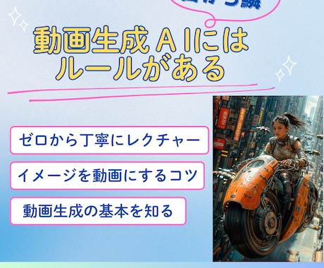 動画生成AIのKlingの使い方教えます 初心者でも安心！ゼロから教えるかっこいいAI動画の作り方 イメージ2