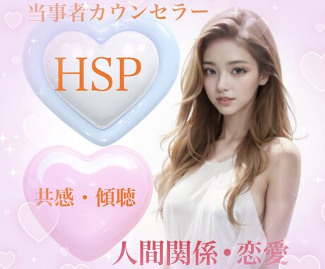 1人じゃないよ♡抱え込まないでお話し聞きます あなたに寄り添い否定なしでお話を伺います！笑顔になろう！ イメージ1